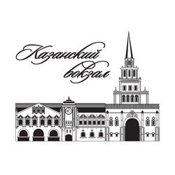 Казанский вокзал – объект Парктайм.ПРО-Уфа