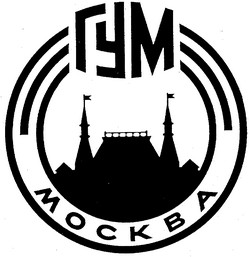 ТД Гум – объект Парктайм.ПРО-Уфа